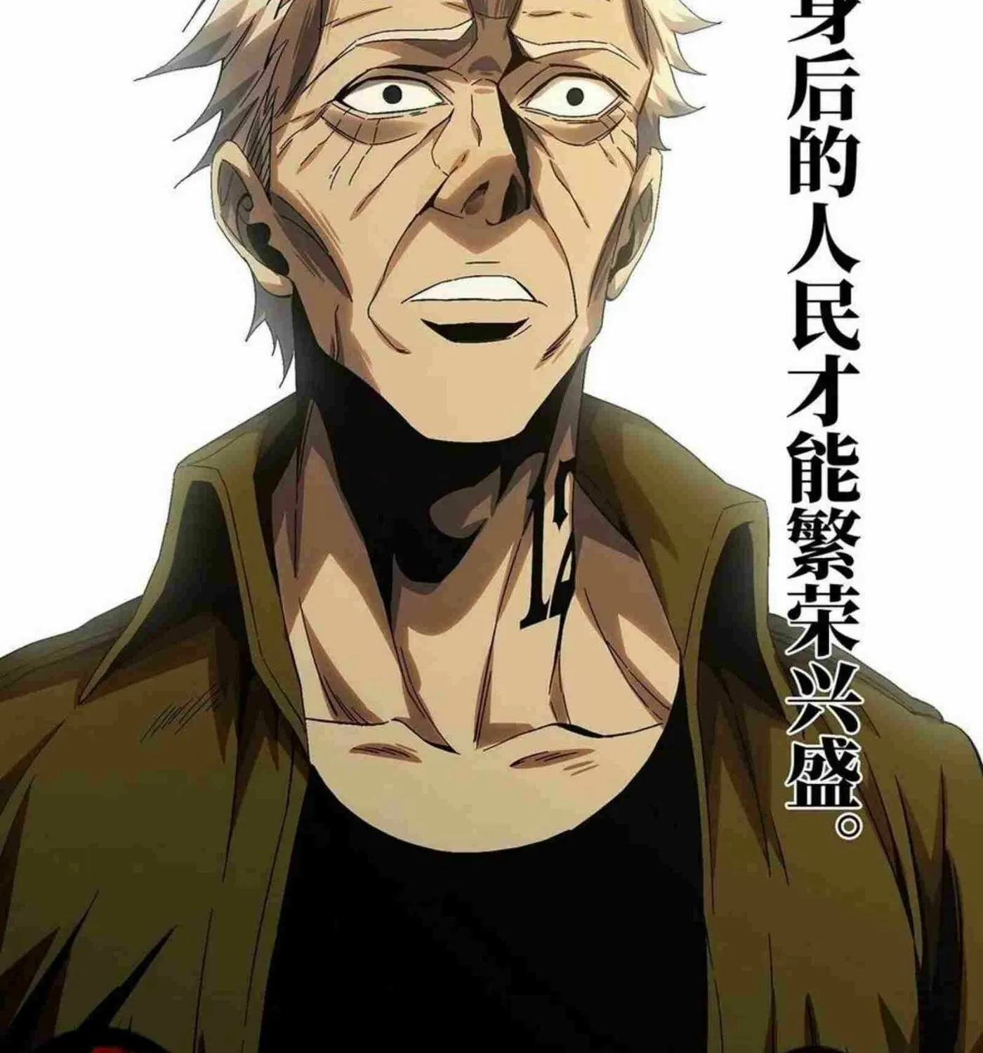 Read Formless Form (Colored) chapter 153 image 58 on Lezhin