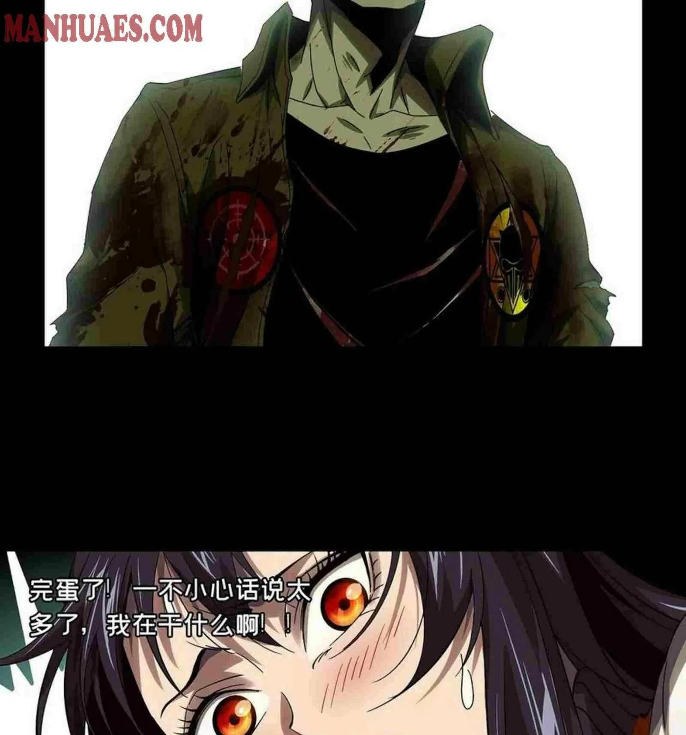 Read Formless Form (Colored) chapter 155 image 42 on Lezhin