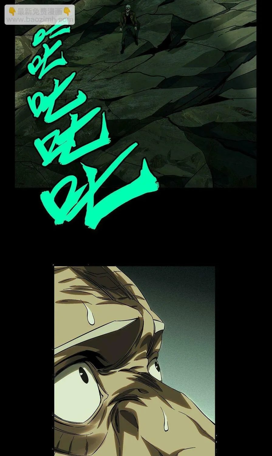 Read Formless Form (Colored) chapter 156 image 24 on Lezhin