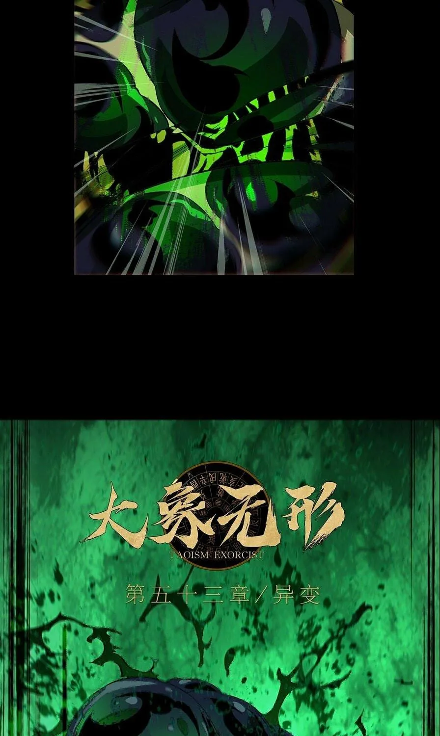 Read Formless Form (Colored) chapter 159 image 3 on Lezhin