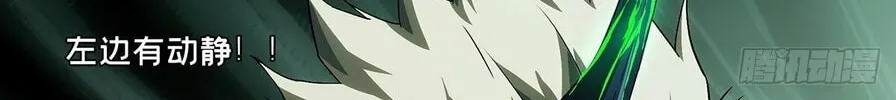 Read Formless Form (Colored) chapter 160 image 42 on Lezhin