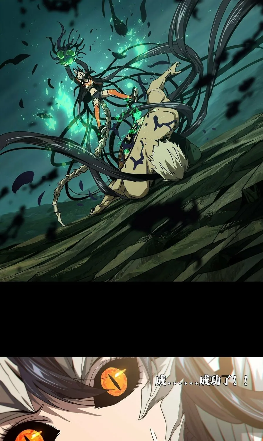 Read Formless Form (Colored) chapter 161 image 13 on Lezhin