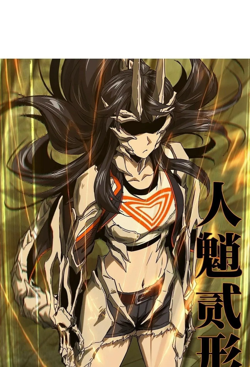 Read Formless Form (Colored) chapter 162 image 74 on Lezhin
