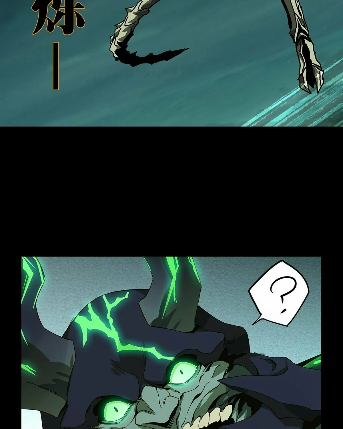 Read Formless Form (Colored) chapter 163 image 79 on Lezhin