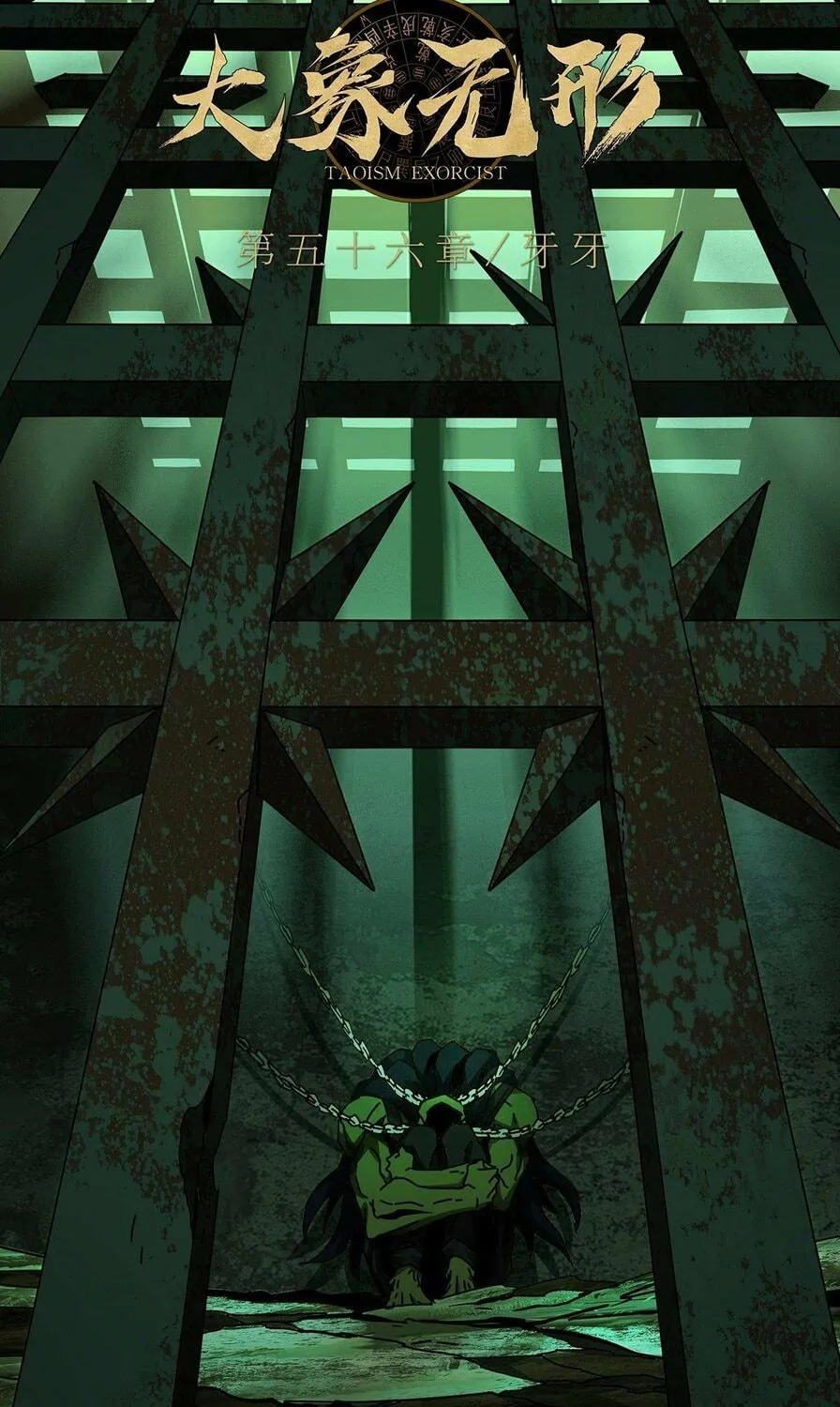 Read Formless Form (Colored) chapter 167 image 3 on Lezhin