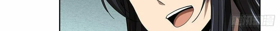 Read Formless Form (Colored) chapter 168 image 56 on Lezhin