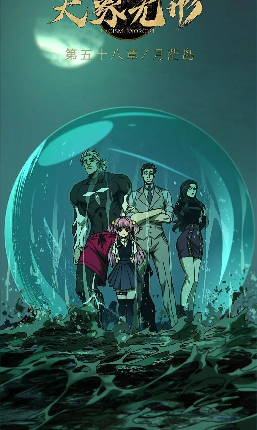 Read Formless Form (Colored) chapter 175 image 77 on Lezhin