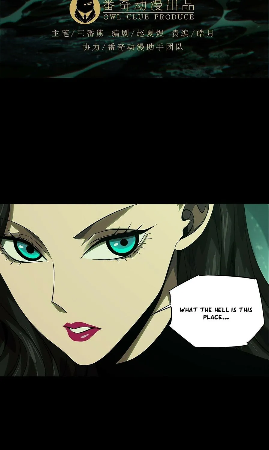 Read Formless Form (Colored) chapter 175 image 79 on Lezhin