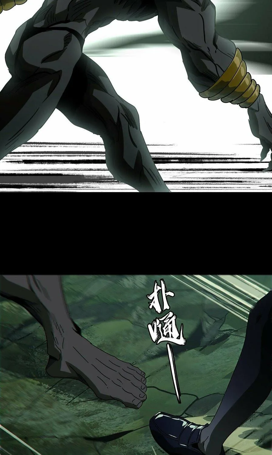 Read Formless Form (Colored) chapter 177 image 33 on Lezhin