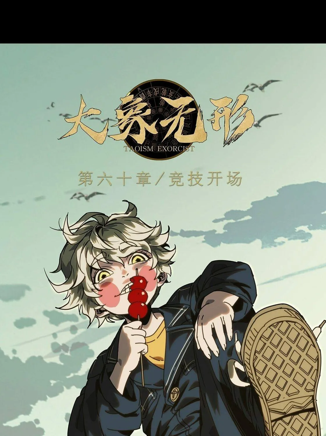Read Formless Form (Colored) chapter 180 image 17 on Lezhin