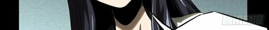 Read Formless Form (Colored) chapter 191 image 72 on Lezhin