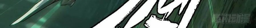 Read Formless Form (Colored) chapter 195 image 2 on Lezhin