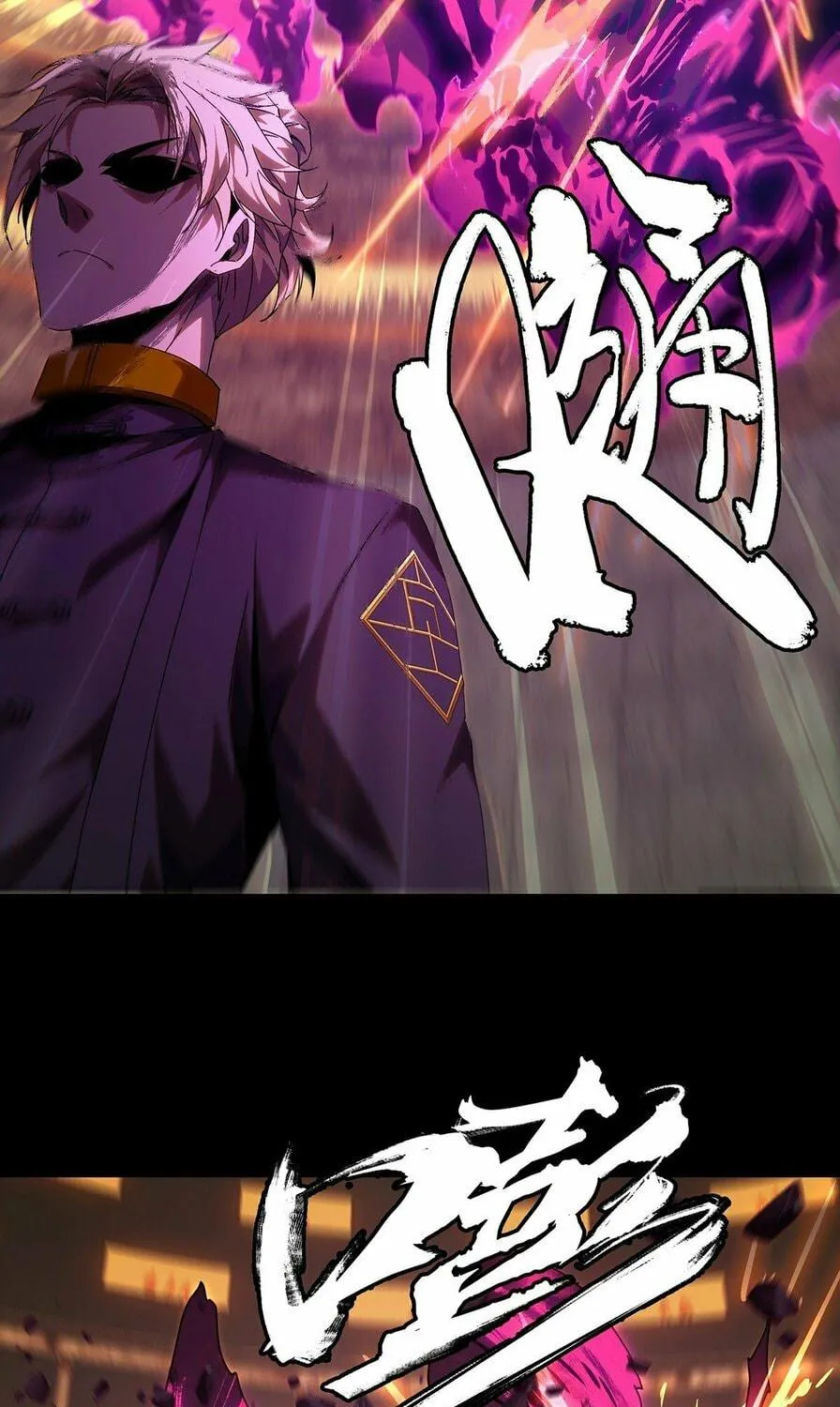 Read Formless Form (Colored) chapter 199 image 28 on Lezhin