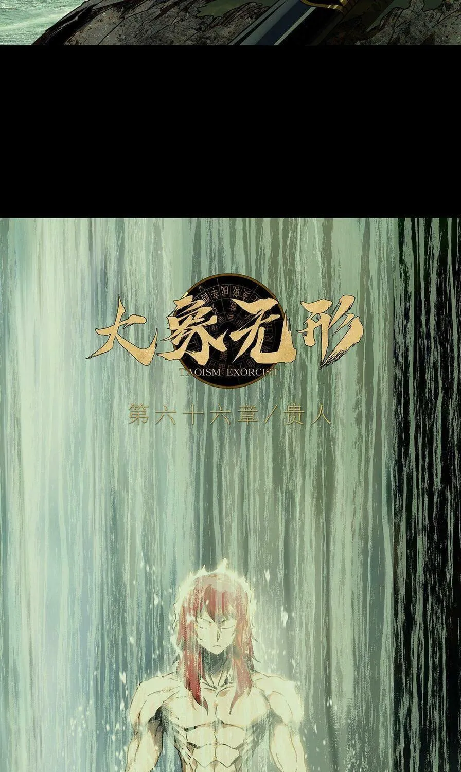 Read Formless Form (Colored) chapter 199 image 68 on Lezhin