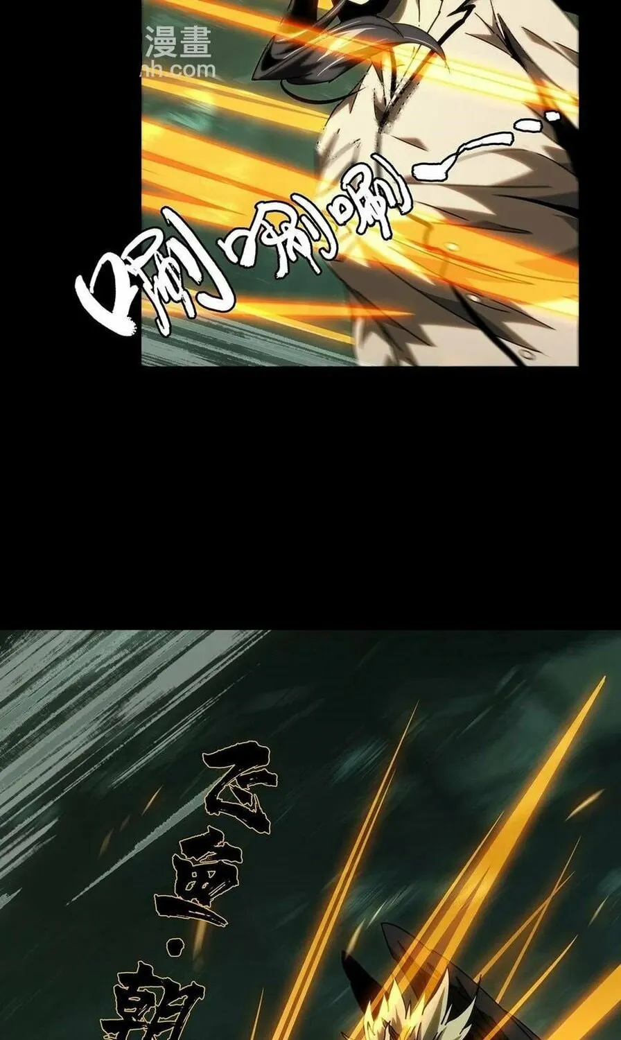 Read Formless Form (Colored) chapter 200 image 30 on Lezhin