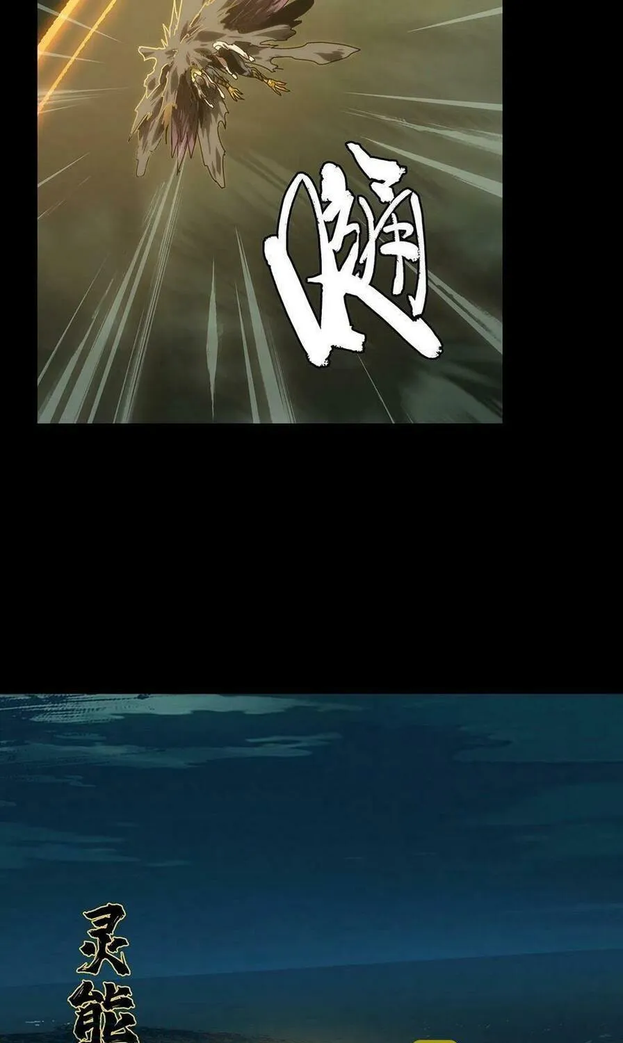 Read Formless Form (Colored) chapter 200 image 60 on Lezhin