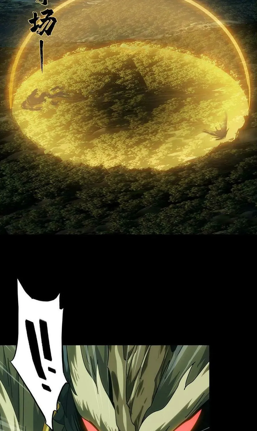 Read Formless Form (Colored) chapter 200 image 62 on Lezhin