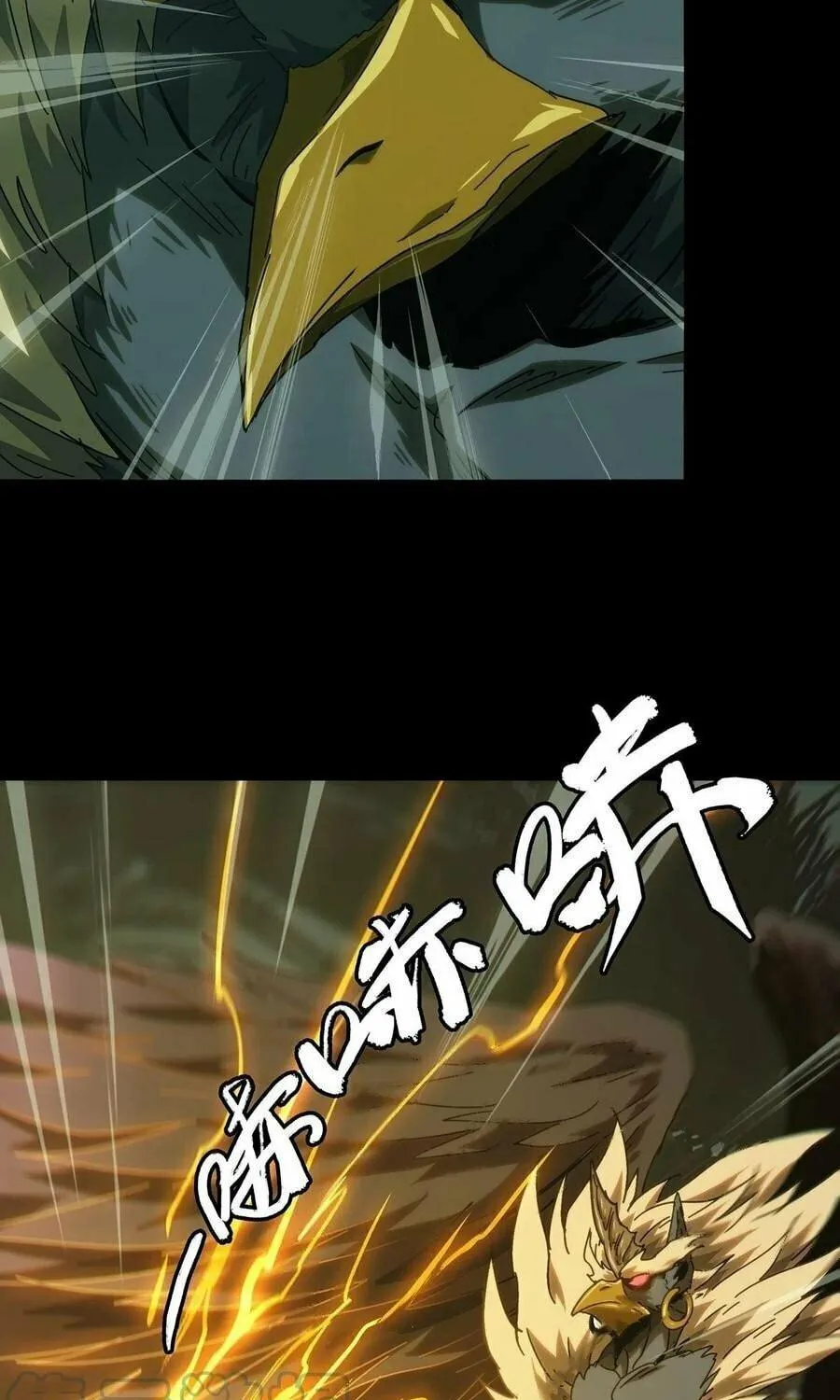 Read Formless Form (Colored) chapter 200 image 64 on Lezhin