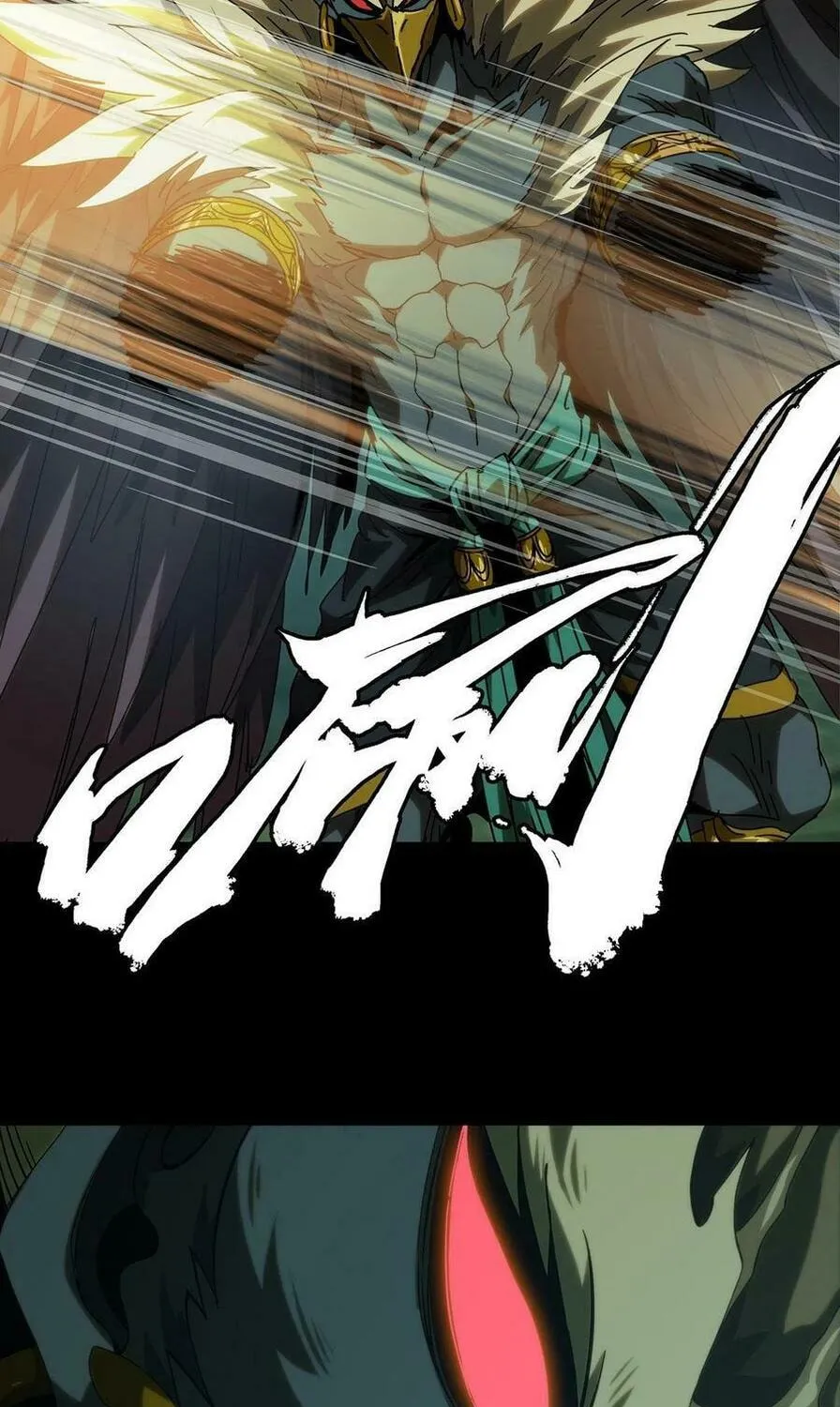 Read Formless Form (Colored) chapter 202 image 6 on Lezhin
