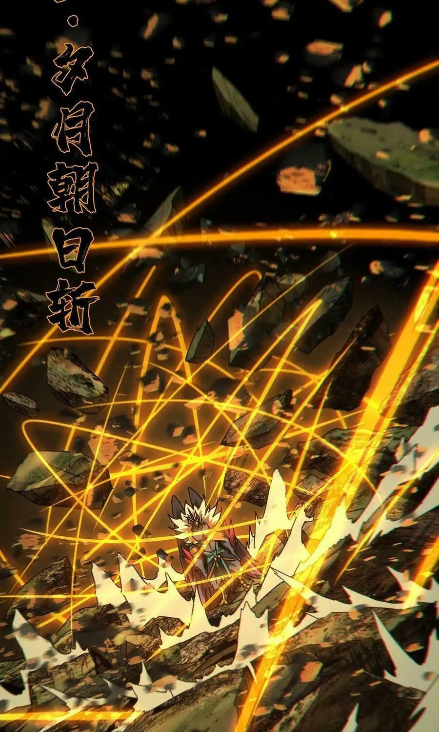 Read Formless Form (Colored) chapter 202 image 64 on Lezhin