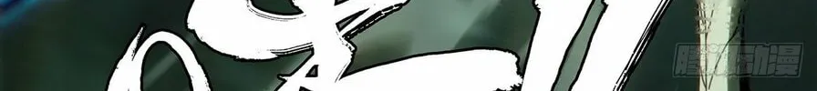 Read Formless Form (Colored) chapter 205 image 45 on Lezhin
