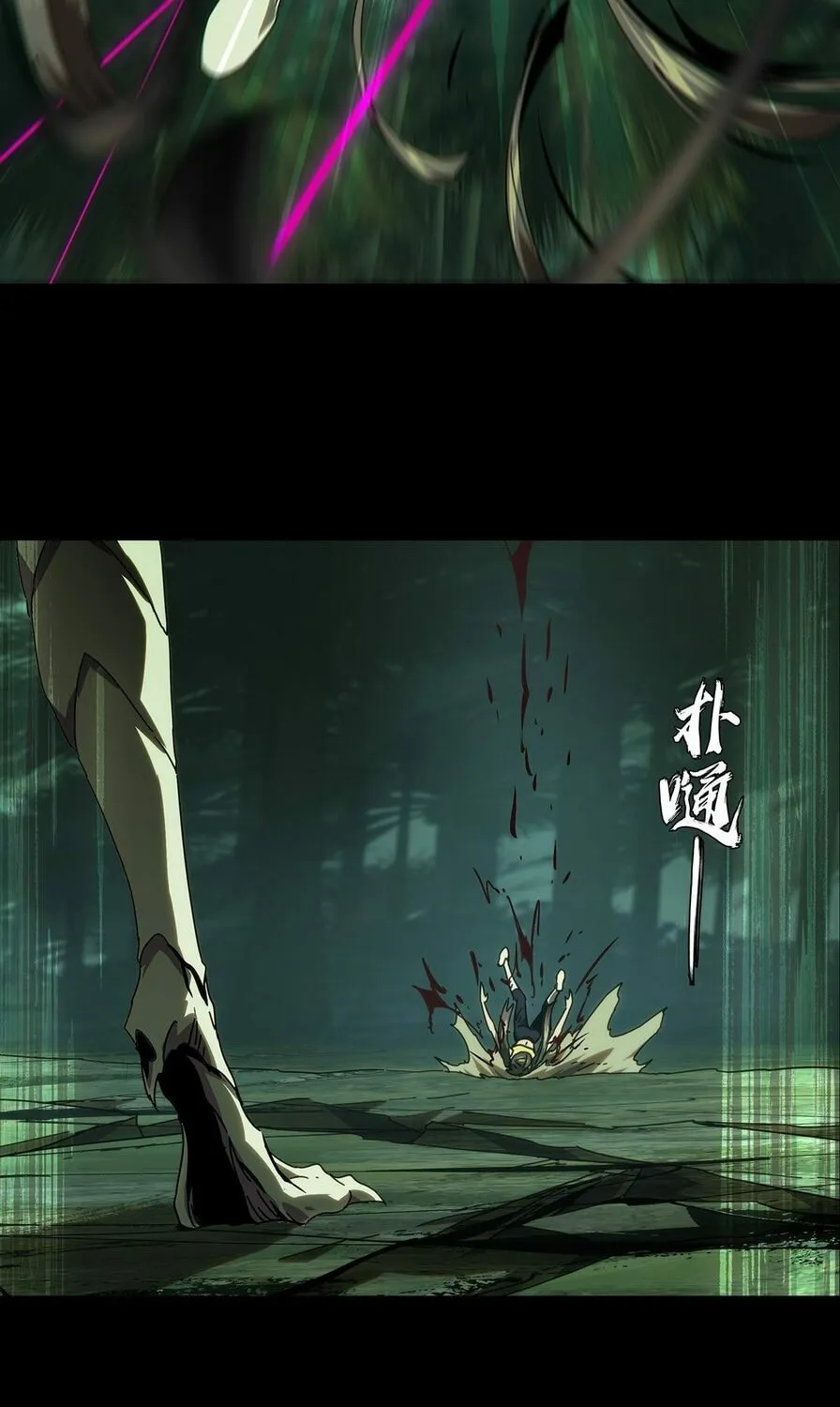 Read Formless Form (Colored) chapter 207 image 20 on Lezhin