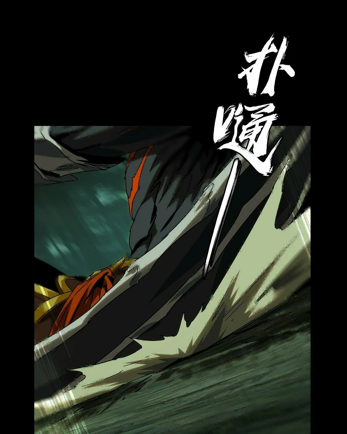 Read Formless Form (Colored) chapter 208 image 84 on Lezhin