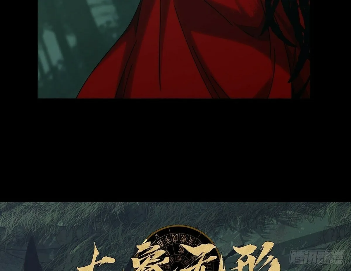 Read Formless Form (Colored) chapter 214 image 1 on Lezhin