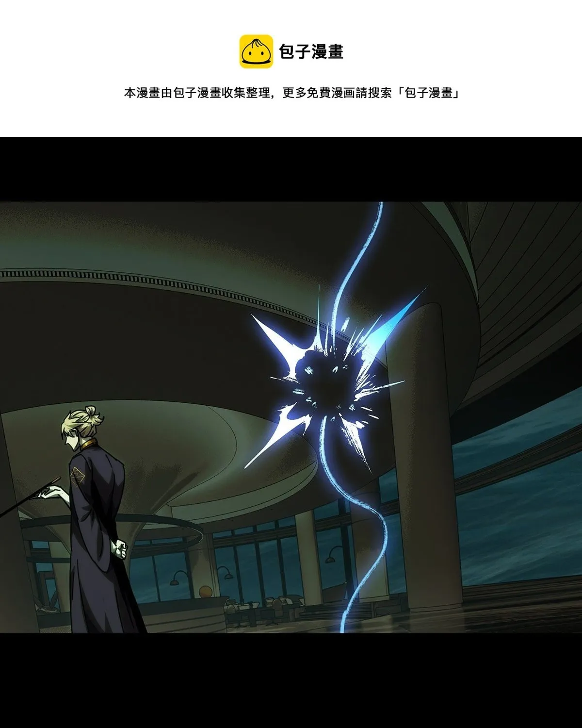 Read Formless Form (Colored) chapter 217 image 24 on Lezhin