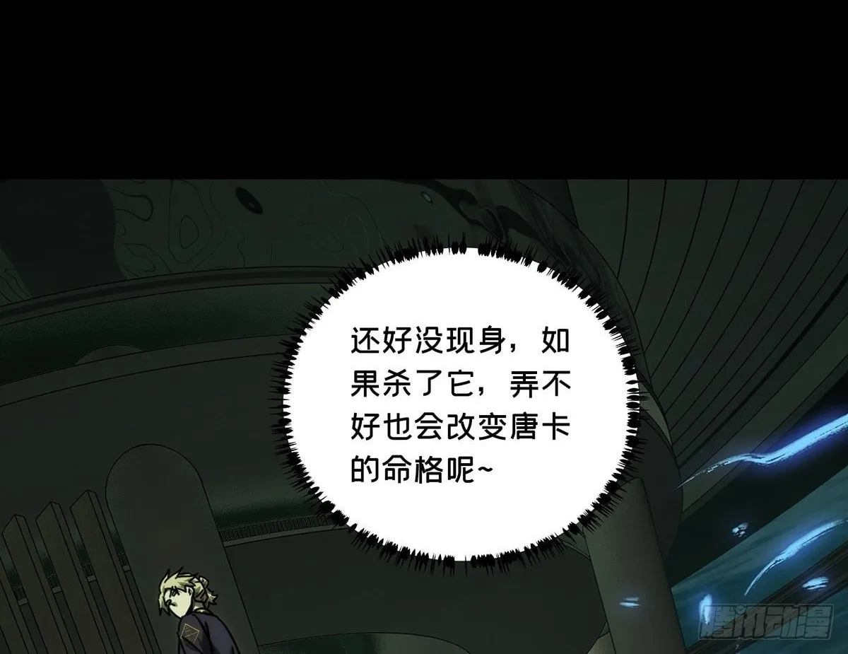 Read Formless Form (Colored) chapter 217 image 25 on Lezhin