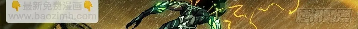 Read Formless Form (Colored) chapter 217 image 91 on Lezhin