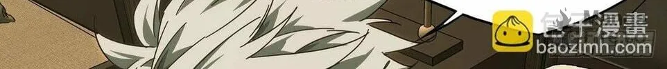 Formless Form (Colored) Chapter 218 page 18 - 