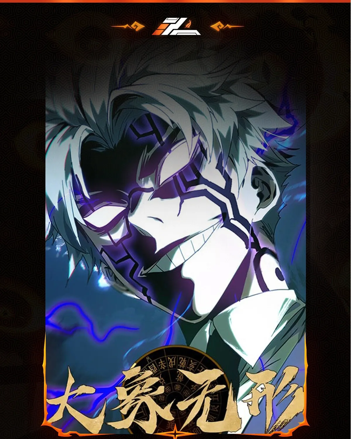 Read Formless Form (Colored) chapter 222 image 0 on Lezhin