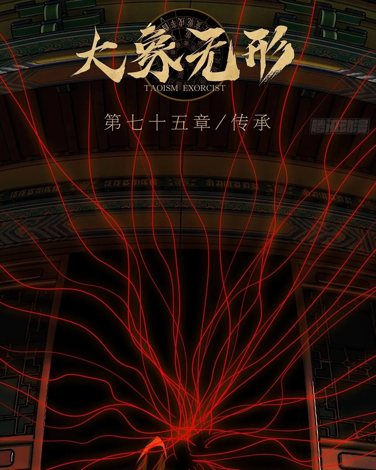 Read Formless Form (Colored) chapter 225 image 41 on Lezhin