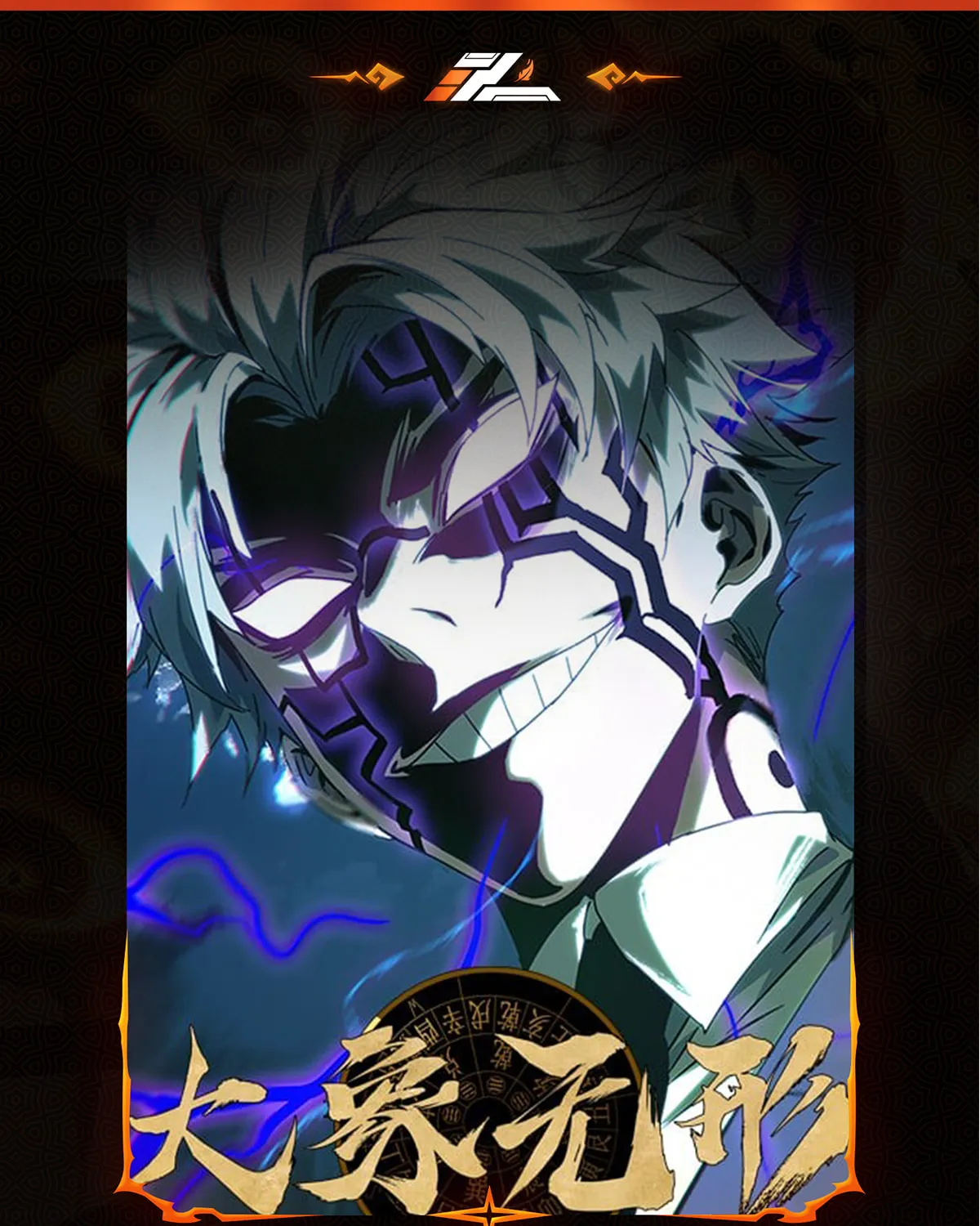 Read Formless Form (Colored) chapter 229 image 0 on Lezhin