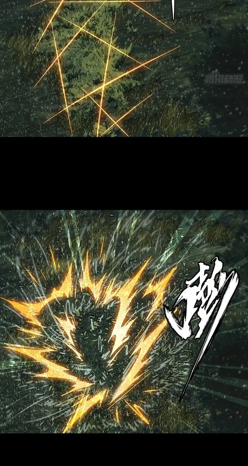 Read Formless Form (Colored) chapter 241 image 2 on Lezhin