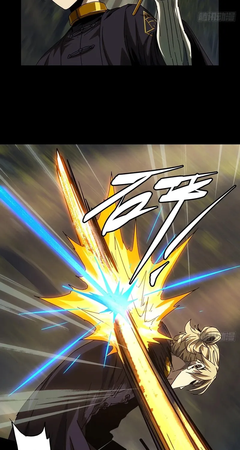 Read Formless Form (Colored) chapter 242 image 24 on Lezhin