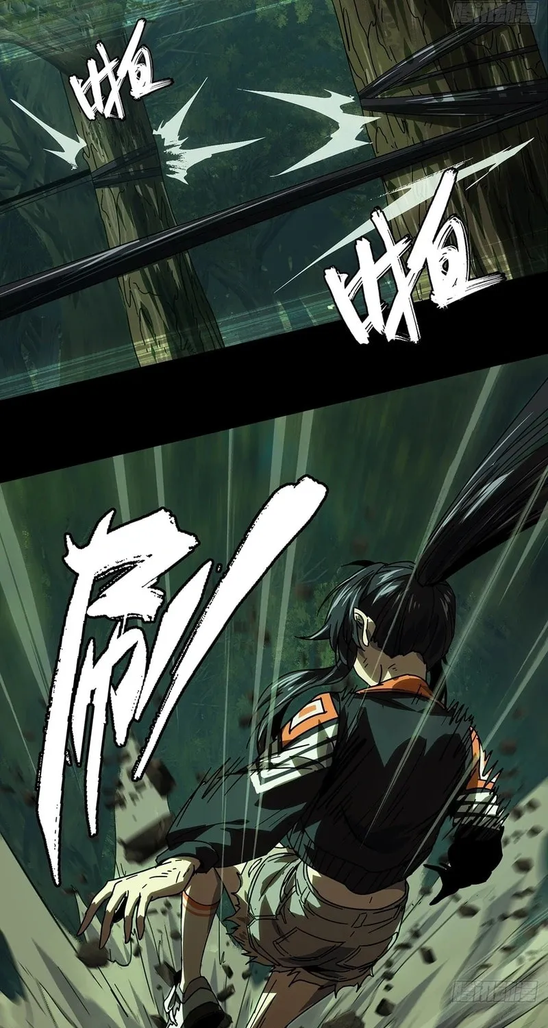 Read Formless Form (Colored) chapter 250 image 29 on Lezhin