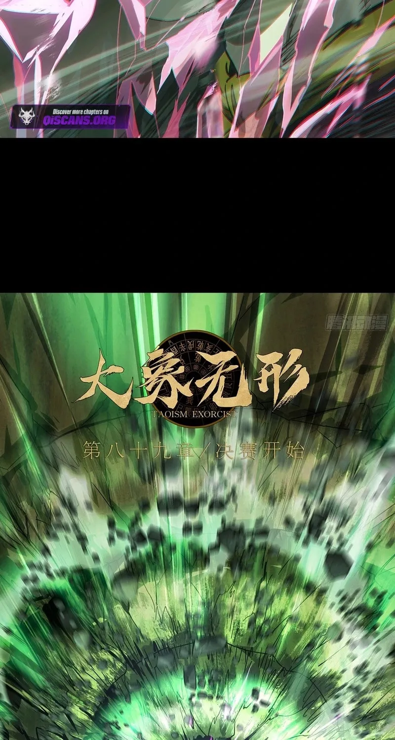 Read Formless Form (Colored) chapter 263 image 15 on Lezhin