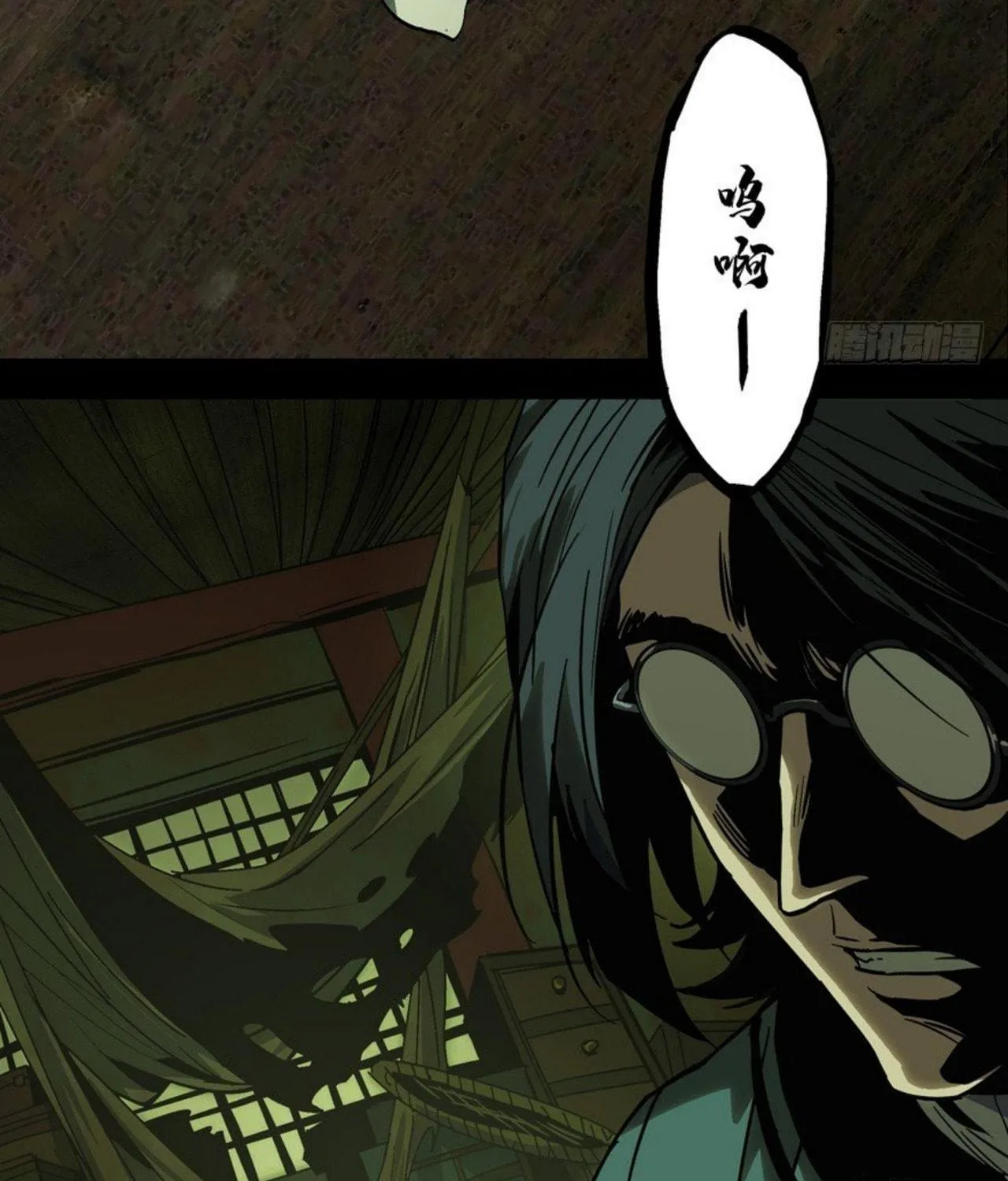 Read Formless Form (Colored) chapter 47 image 11 on Lezhin