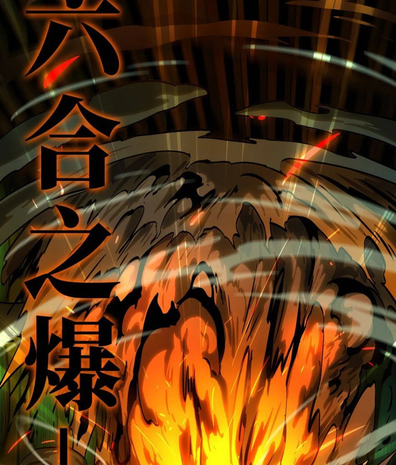 Read Formless Form (Colored) chapter 48 image 78 on Lezhin