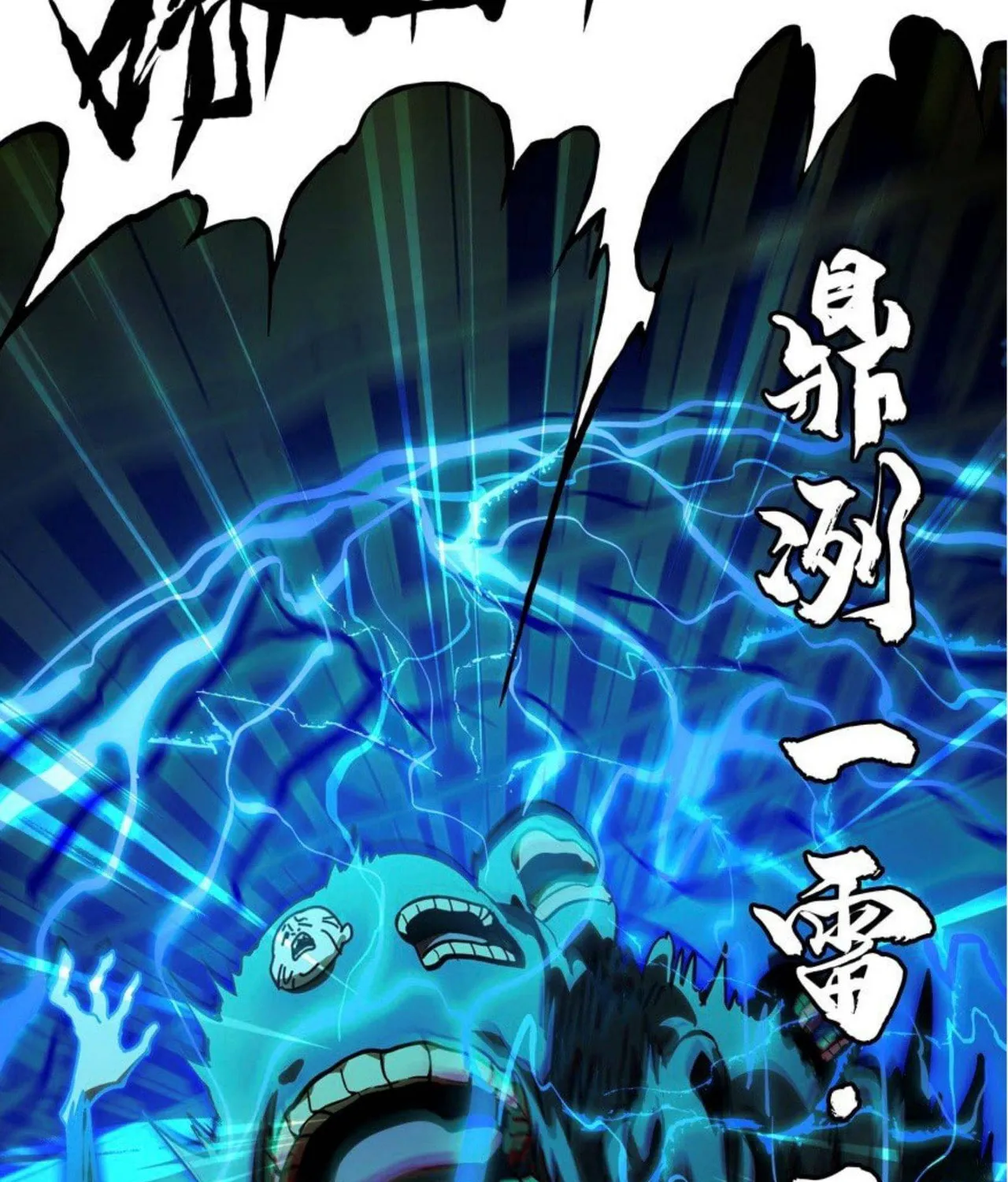 Read Formless Form (Colored) chapter 49 image 93 on Lezhin