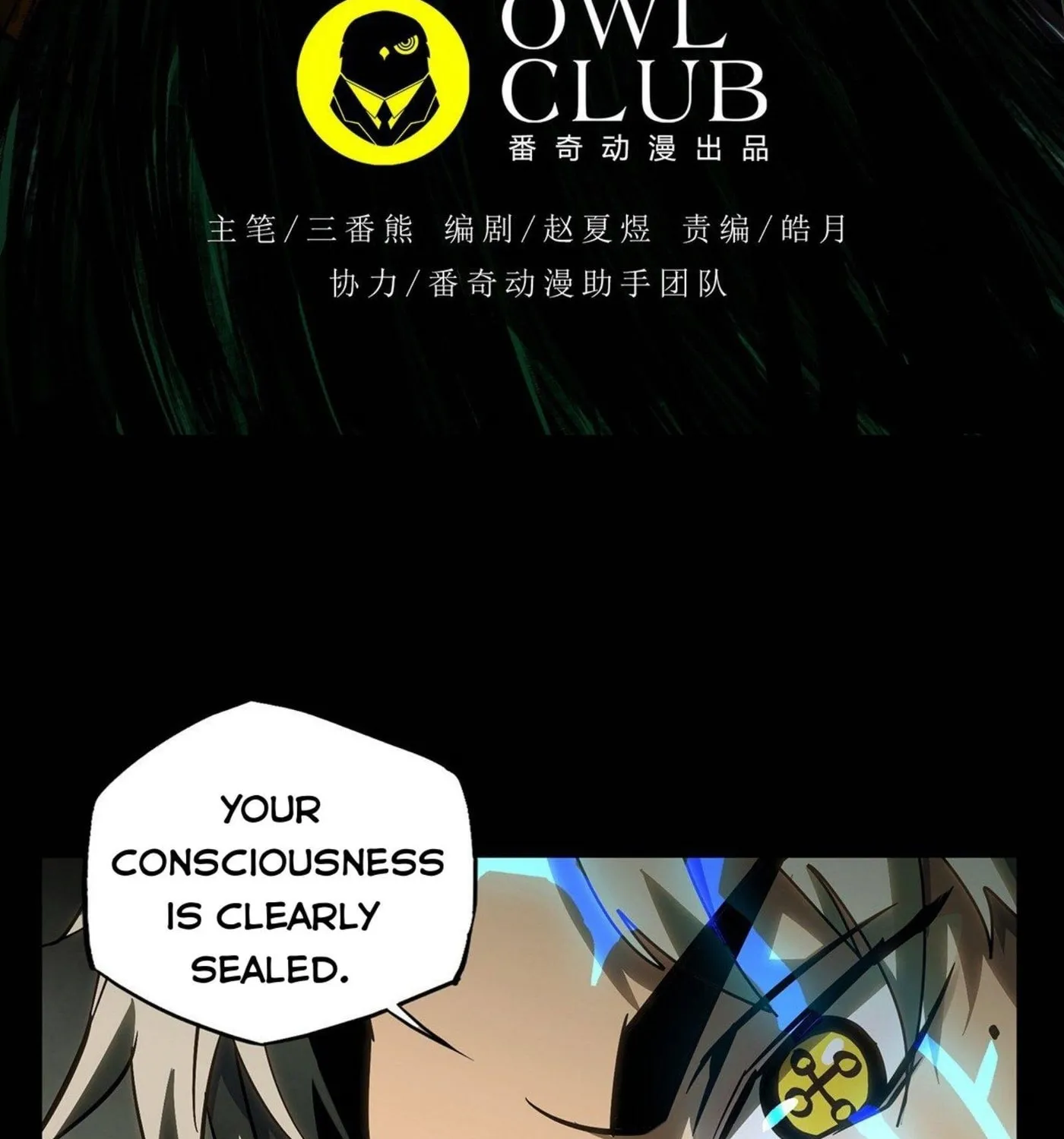 Read Formless Form (Colored) chapter 50 image 5 on Lezhin