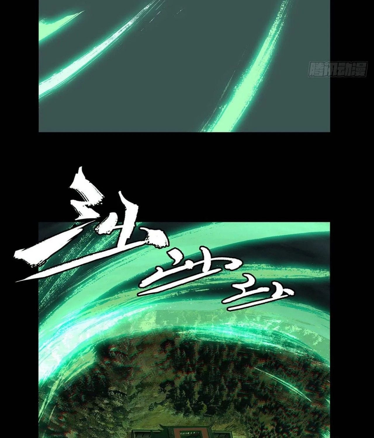 Read Formless Form (Colored) chapter 53 image 52 on Lezhin