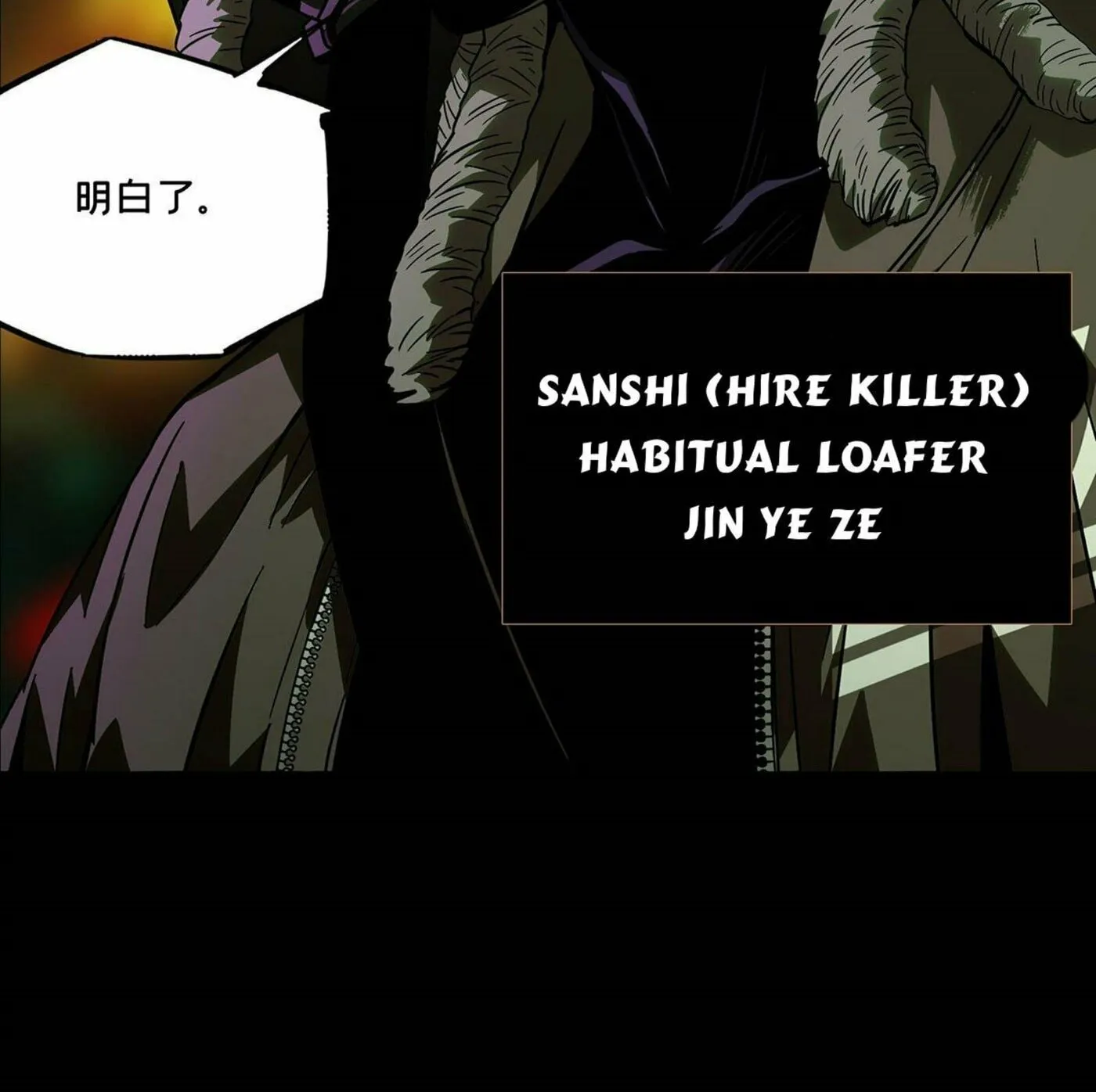 Read Formless Form (Colored) chapter 54 image 73 on Lezhin