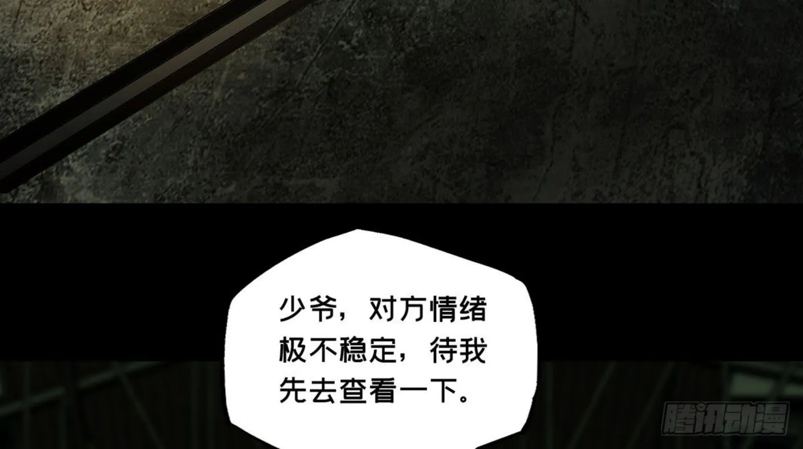 Read Formless Form (Colored) chapter 57 image 65 on Lezhin