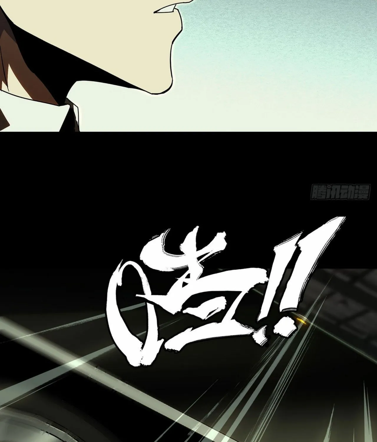 Read Formless Form (Colored) chapter 57 image 70 on Lezhin