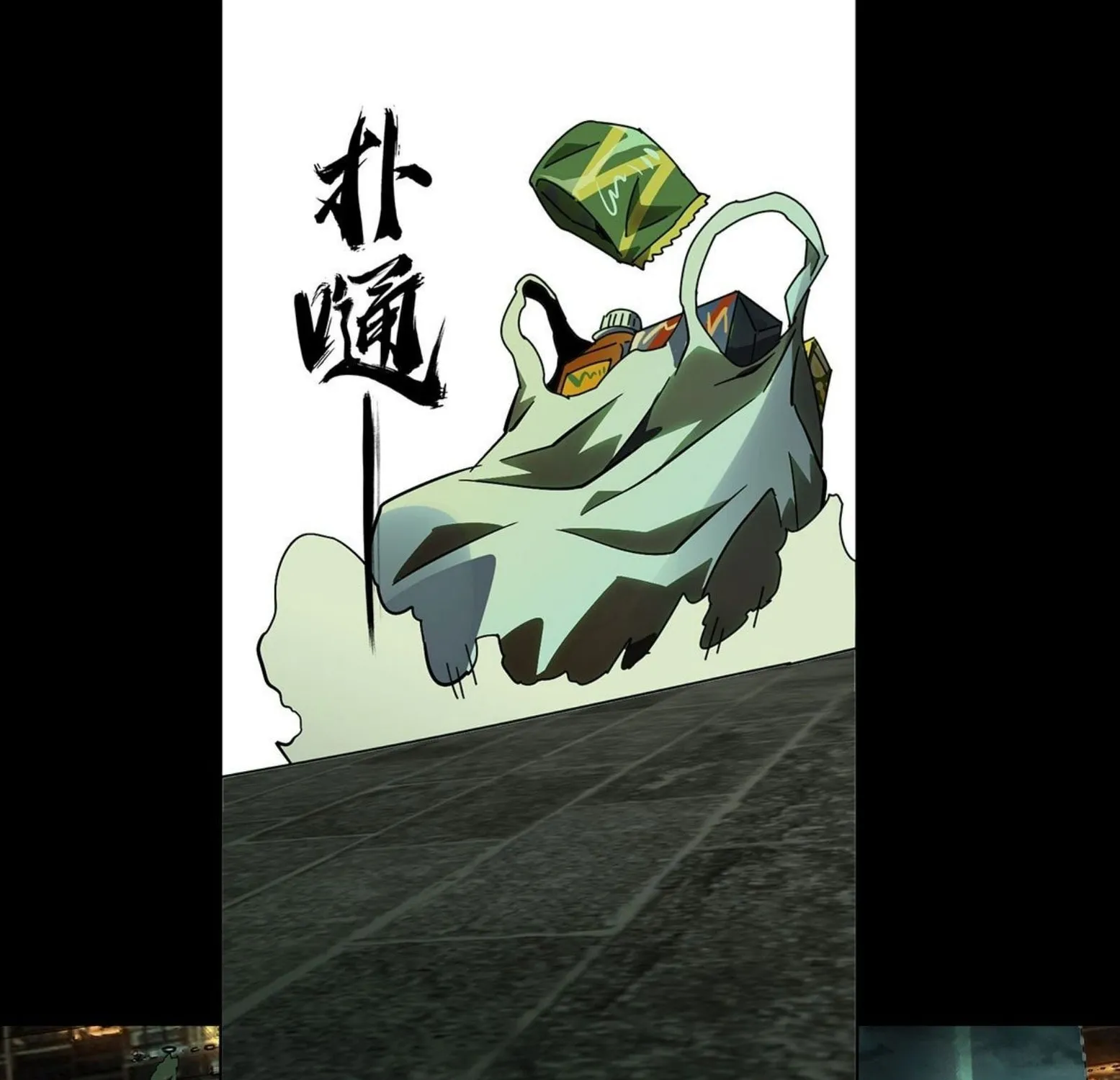 Read Formless Form (Colored) chapter 60 image 44 on Lezhin
