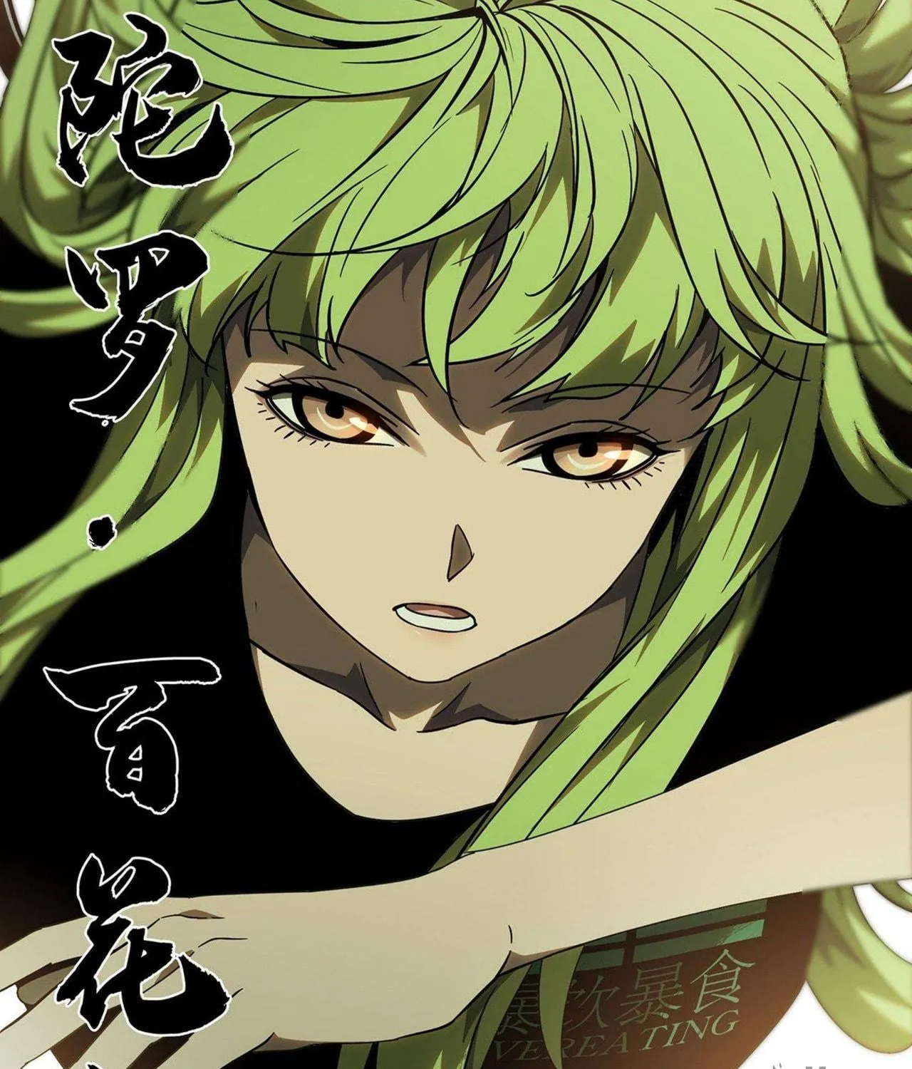 Read Formless Form (Colored) chapter 64 image 31 on Lezhin