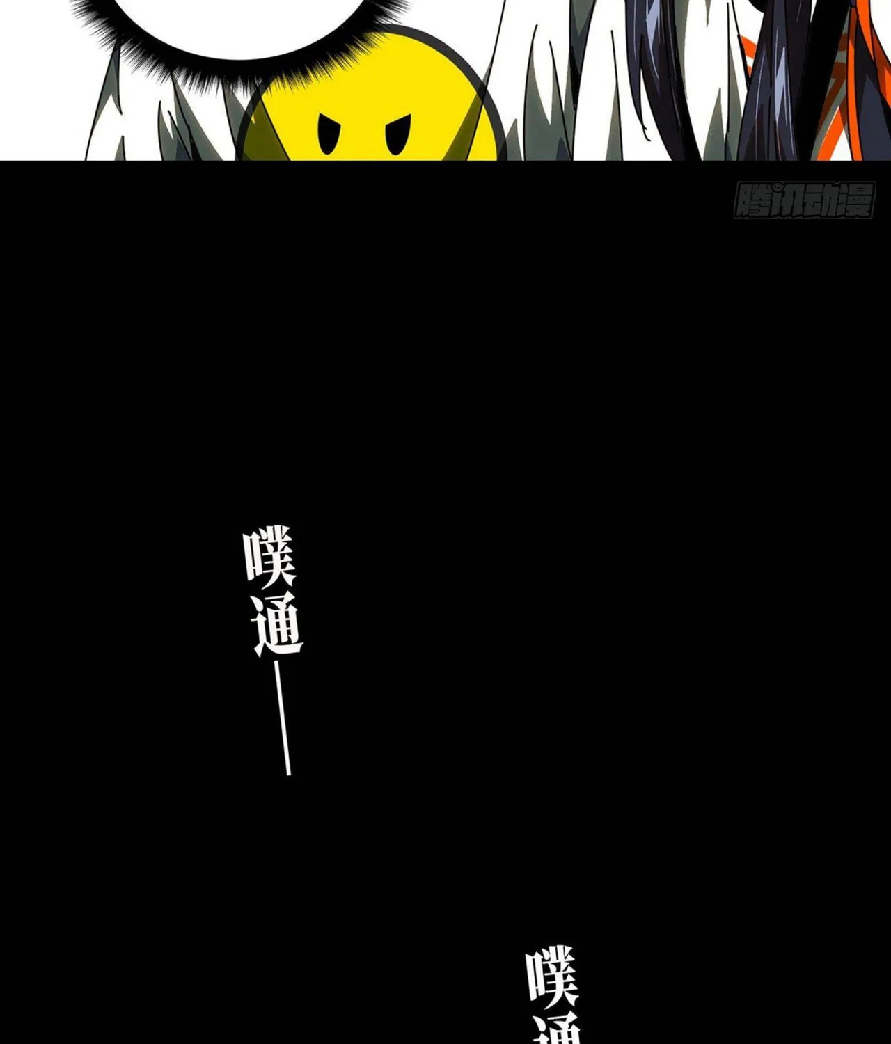Read Formless Form (Colored) chapter 65 image 78 on Lezhin